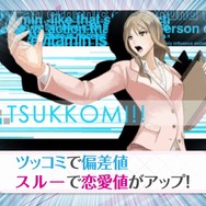 3DSの女性向けADV『VitaminX Evolution PLus』『VitaminZ Revolution』PV公開、学園への入学を考える受験生目線でゲームを紹介