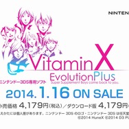 3DSの女性向けADV『VitaminX Evolution PLus』『VitaminZ Revolution』PV公開、学園への入学を考える受験生目線でゲームを紹介