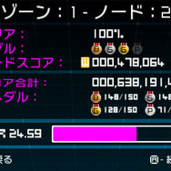 ステージの成績も表示