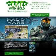 グラントがんばる！Xbox Liveゴールドメンバー向け「Game with Gold」に『Halo Wars』が決定