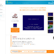 物語性が強まったFFシリーズ第2弾。独特の育成も話題に