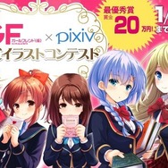 公式イラストコンテンスト