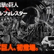 (C)諫山創/講談社