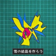 変わった雪がみたいと言われたので…