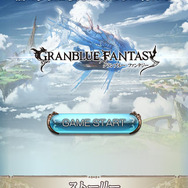 12月17日冒険開始!皆葉英夫氏×植松伸夫氏の超大作RPG『グランブルーファンタジー』ゲーム画面60枚&対応端末解禁