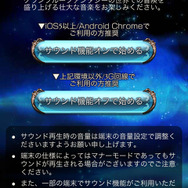 12月17日冒険開始!皆葉英夫氏×植松伸夫氏の超大作RPG『グランブルーファンタジー』ゲーム画面60枚&対応端末解禁