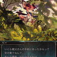 12月17日冒険開始!皆葉英夫氏×植松伸夫氏の超大作RPG『グランブルーファンタジー』ゲーム画面60枚&対応端末解禁