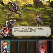 12月17日冒険開始!皆葉英夫氏×植松伸夫氏の超大作RPG『グランブルーファンタジー』ゲーム画面60枚&対応端末解禁