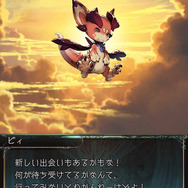 12月17日冒険開始!皆葉英夫氏×植松伸夫氏の超大作RPG『グランブルーファンタジー』ゲーム画面60枚&対応端末解禁