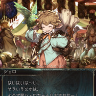 12月17日冒険開始!皆葉英夫氏×植松伸夫氏の超大作RPG『グランブルーファンタジー』ゲーム画面60枚&対応端末解禁