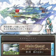 12月17日冒険開始!皆葉英夫氏×植松伸夫氏の超大作RPG『グランブルーファンタジー』ゲーム画面60枚&対応端末解禁