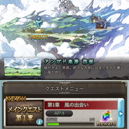 12月17日冒険開始!皆葉英夫氏×植松伸夫氏の超大作RPG『グランブルーファンタジー』ゲーム画面60枚&対応端末解禁