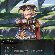 12月17日冒険開始!皆葉英夫氏×植松伸夫氏の超大作RPG『グランブルーファンタジー』ゲーム画面60枚&対応端末解禁