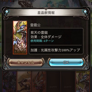 12月17日冒険開始!皆葉英夫氏×植松伸夫氏の超大作RPG『グランブルーファンタジー』ゲーム画面60枚&対応端末解禁