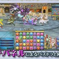ゲームセンターの『パズドラ』は対人で、野村哲也がキャラデザを務める!『パズドラ バトルトーナメント ラズール王国とマドロミドラゴン』のPVが公開