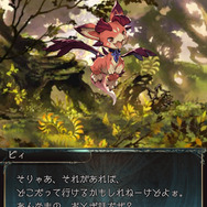 正直ゲームハードでも遊びたいッ!まさしく本格派RPGな『グランブルーファンタジー』プレイインプレッション