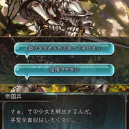 正直ゲームハードでも遊びたいッ!まさしく本格派RPGな『グランブルーファンタジー』プレイインプレッション