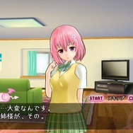 PS Vitaでゲーム化決定