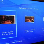 【PS4開封レポ後編】『KILLZONE』『BF4』をプレイ、DUALSHOCK 4、シェア機能、PS Vitaリモートプレイの使用感は?