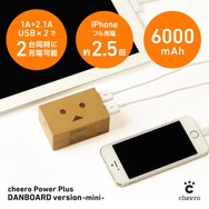「cheero Power Plus DANBOARD version -mini-」