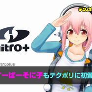 『闘神都市』予約特典「月刊テクノポリス2014復活版」のまるわかりPVが公開、テクノポリスの誌面企画が明らかに