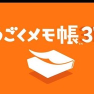 『うごくメモ帳 3D』公式YouTubeチャンネル開設