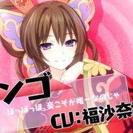 新キャラ:サンゴ