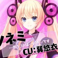 新キャラ:ツネミ