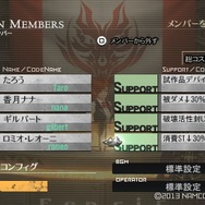 出撃時には、キャラクターを強化してくれるサポートメンバーも選択できる⇒