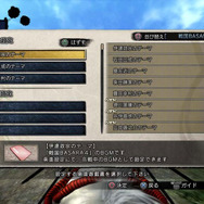 楽曲遊戯書で好きな楽曲で合戦に挑む