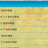 次々と滅亡へ！