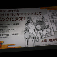 コミックは計3回掲載予定