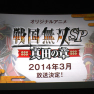 アニメーションは真田兄弟がメインの内容に