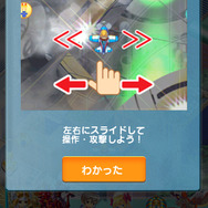 チュートリアル担当はナビタン！