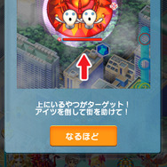 「ターゲット」はステージ最後に颯爽と登場するわけではなく、最初から浮いてます。
