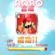 合成でロボをパワーアップ！