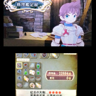 「？」のついた武器を鑑定