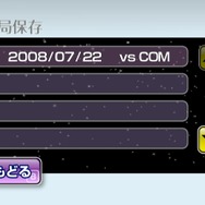 最強銀星チェス