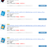 商品一覧