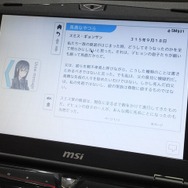 TGS 13：日本語版リリースが決定した海外産ビジュアルノベル『Analogue: A Hate Story』、クリエイターショートインタビュー