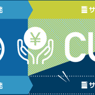 ISP事業者ならではの信頼性とモバイル開発に特化した追加機能で開発者をサポートする「ニフティクラウド」