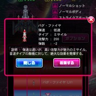 『ギャラガ』にクエスト形式のステージや対戦要素が!?『スペース★ギャラガ』は「スペース★ダンディ」とのコラボ作品