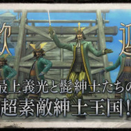 出羽・最上川、最上義光の影武者が出現？