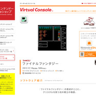 クリスタルや職業(ジョブ)など、後のシリーズに受け継がれる要素も満載