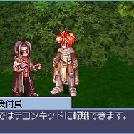 ラグナロクオンラインDS