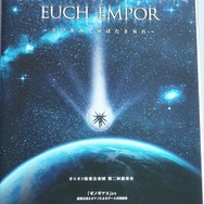 ガゼル法院の音まで再現、缶詰も楽器に！ファン心をくすぐるオニオン弦楽合奏団『ゼノギアス』演奏会レポート
