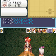 ラグナロクオンラインDS