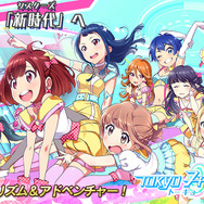 『Tokyo 7thシスターズ』