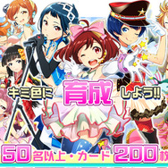 50キャラ以上が登場