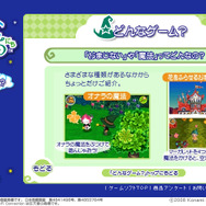 ちょっと不思議なコミュニケーションゲーム『とんがりボウシと魔法の365にち』公式サイトオープン